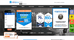 Desktop Screenshot of happydental.co.kr